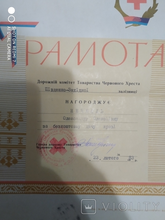Грамота донора СССР 1-2-3-4 степени, фото №4