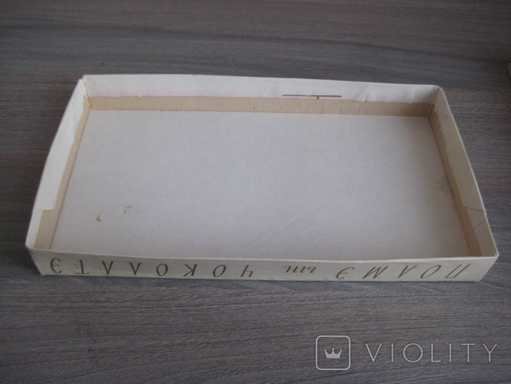 Коробка от конфет "Виноград в шоколаде" Конд. фабрика "Букурия" МССР 1975 г., фото №12