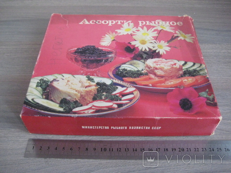 Коробка "Ассорти рыбное" Министерство рыбного хозяйства СССР. 1977 год., фото №3