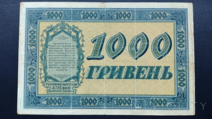 1000 гривень 1918, фото №2