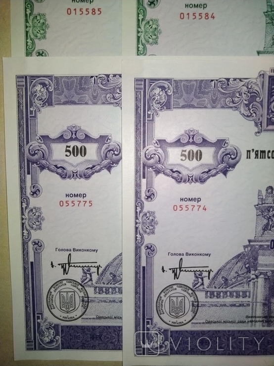 Колекційній набір. Одеса облігації міської позики, 1997 рік (6 штук, номери по черзі), фото №5