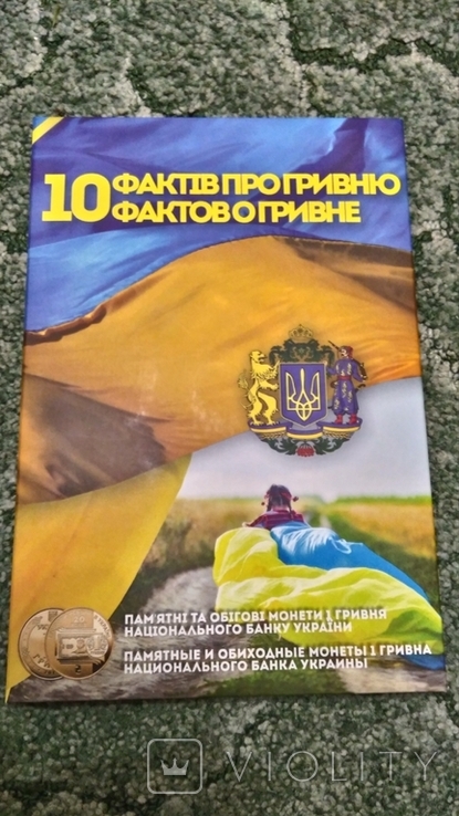 Полная коллекция монет одна гривна в новом альбоме 10 фактов о гривне, фото №3