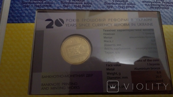 Полная коллекция монет одна гривна в новом альбоме 10 фактов о гривне, фото №6