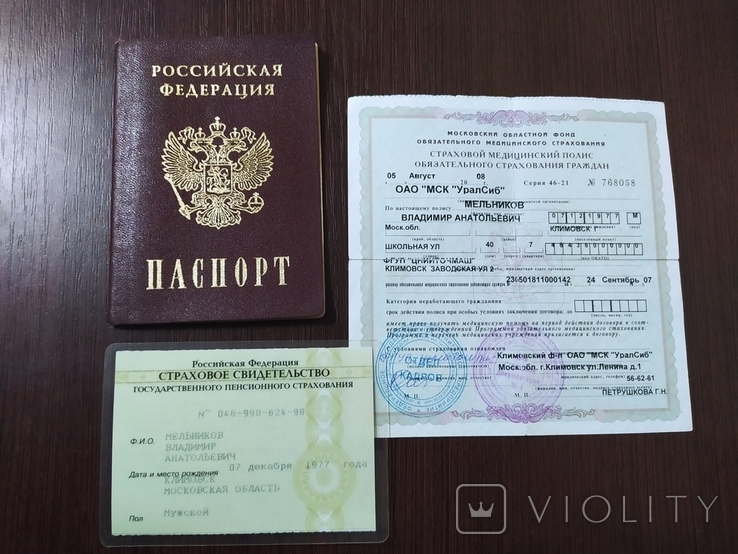 Фото На Паспорт Климовск