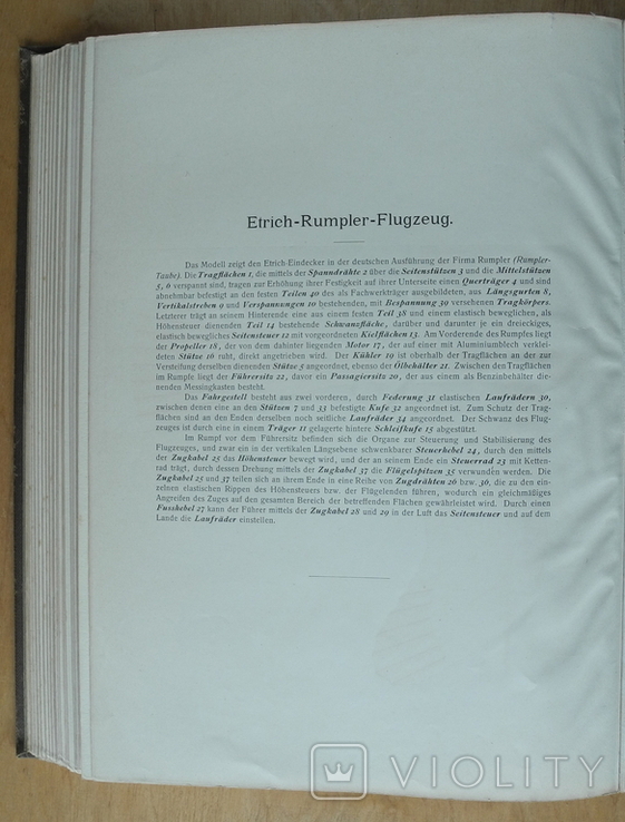 Аэроплан. Подлодка. Авто. Дирижабль. Паровоз. Передовая техника Г. Блюхер 1912 г., фото №6