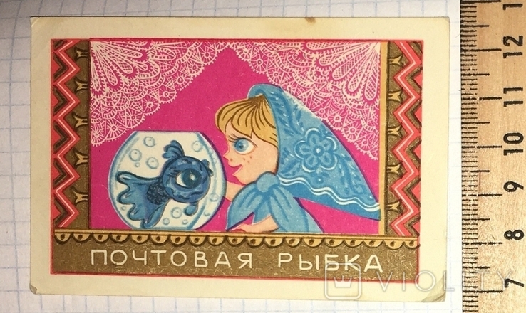Календар Пошта рибка, 1982 / дівчина, акваріум, фото №3