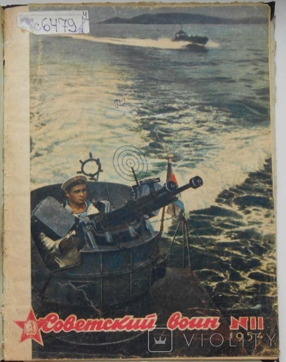 1954 г. Советский воин № 11 Киев Крещатик Памятник Н.А. Щорсу 32 стр. Тираж ? (1376)