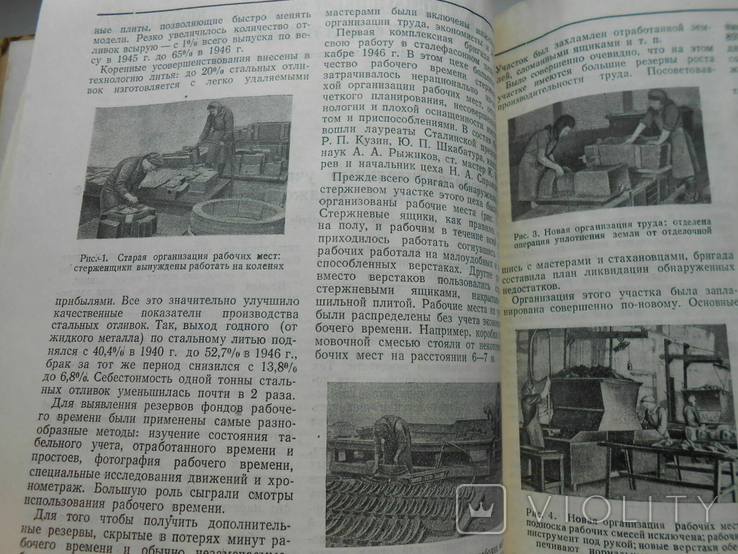 1948 г. Вестник машиностроения № 2 Конструирование технологии 80 стр. Тираж 4000 (1377), photo number 9