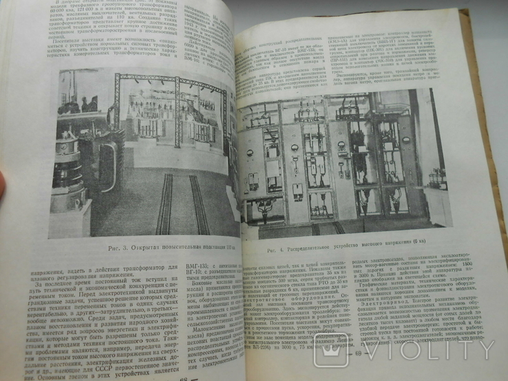 1948 г. Вестник машиностроения № 3 Конструирование технологии 80 стр. Тираж 4000 (1378), фото №9