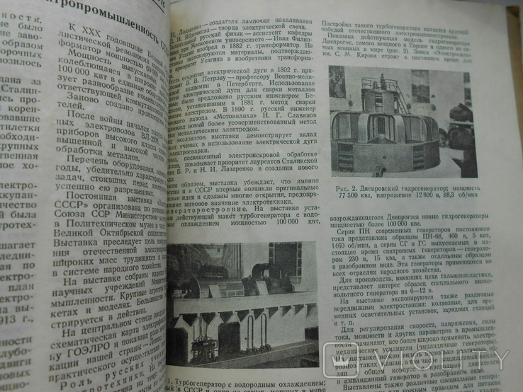1948 г. Вестник машиностроения № 3 Конструирование технологии 80 стр. Тираж 4000 (1378), фото №10