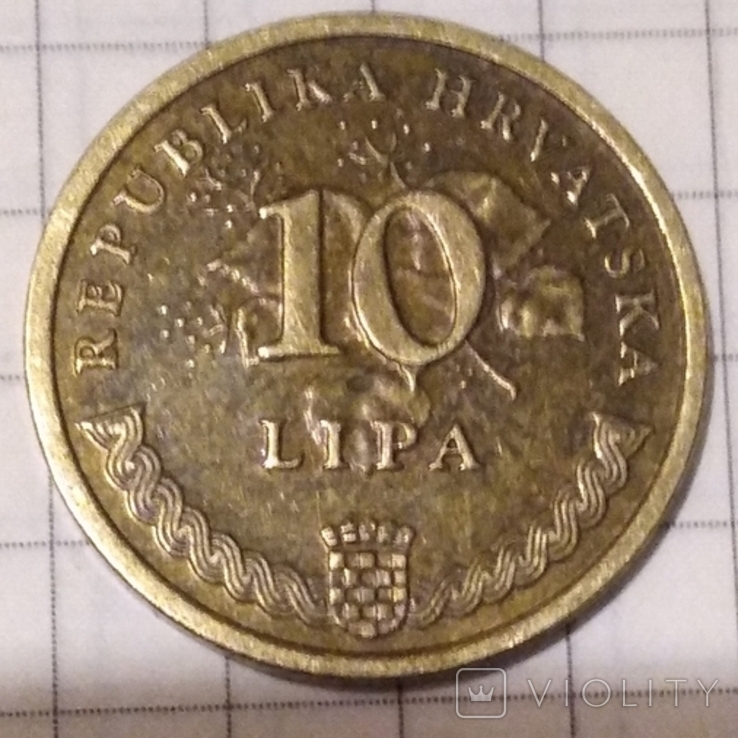 Хорватия 10 LIPA 2007 года, фото №3