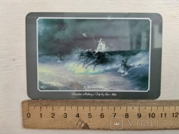 Ayvazovskiy Poseidon Making a Trip by Sea,1894 (картина)карманный календарик-1989