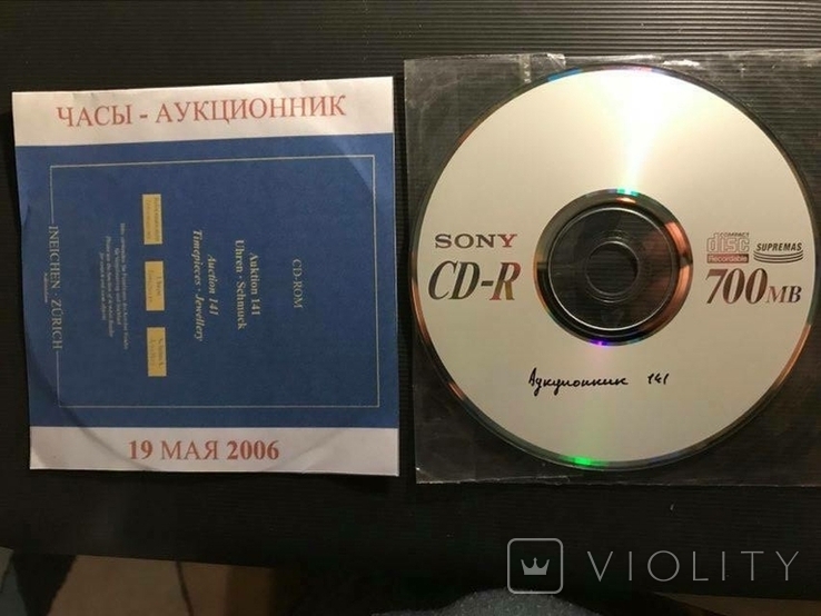 141-й Цюрихский аукцион часов, 2006 г., диск CD-R