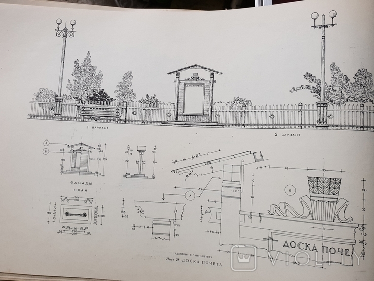 Альбом проектов Сельского и Колхозного строительства 1953 г, фото №9