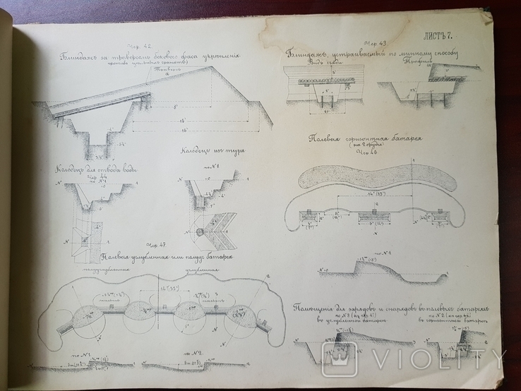 Чертежи по саперскому делу для батальонных школ полевых инженерных войск 1897 г, фото №5