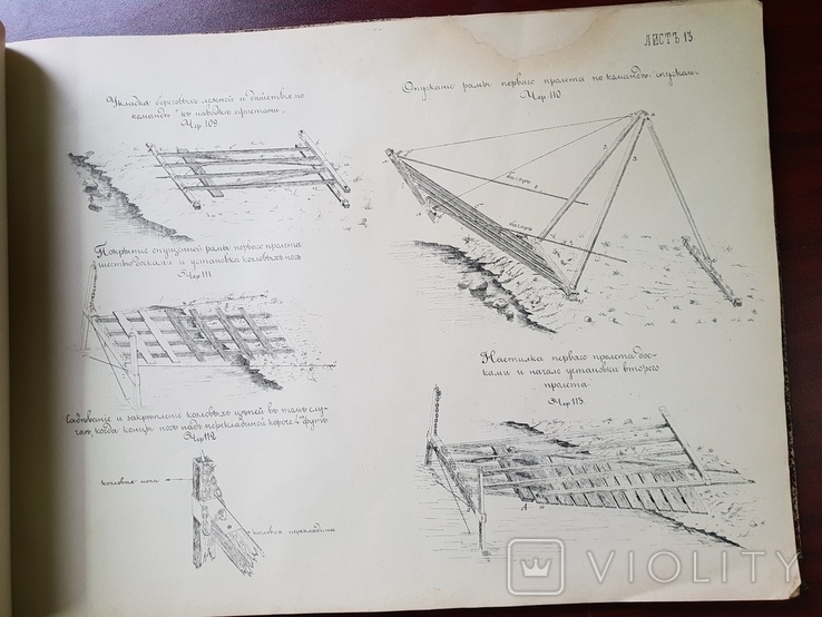 Чертежи по саперскому делу для батальонных школ полевых инженерных войск 1897 г, фото №8
