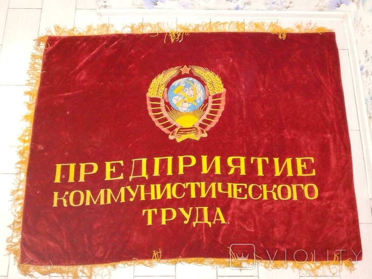 Знамя СССР (бархат, вышивка)., фото №2