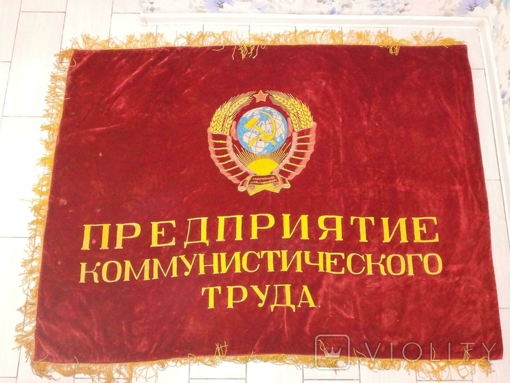 Знамя СССР (бархат, вышивка)., фото №3