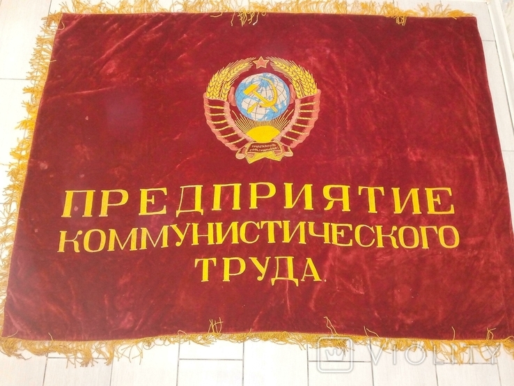 Знамя СССР (бархат, вышивка)., photo number 4