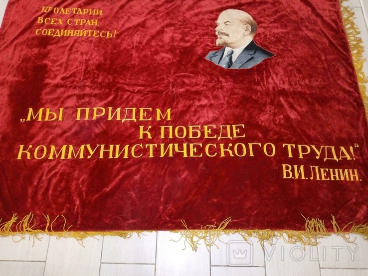 Знамя СССР (бархат, вышивка)., фото №13