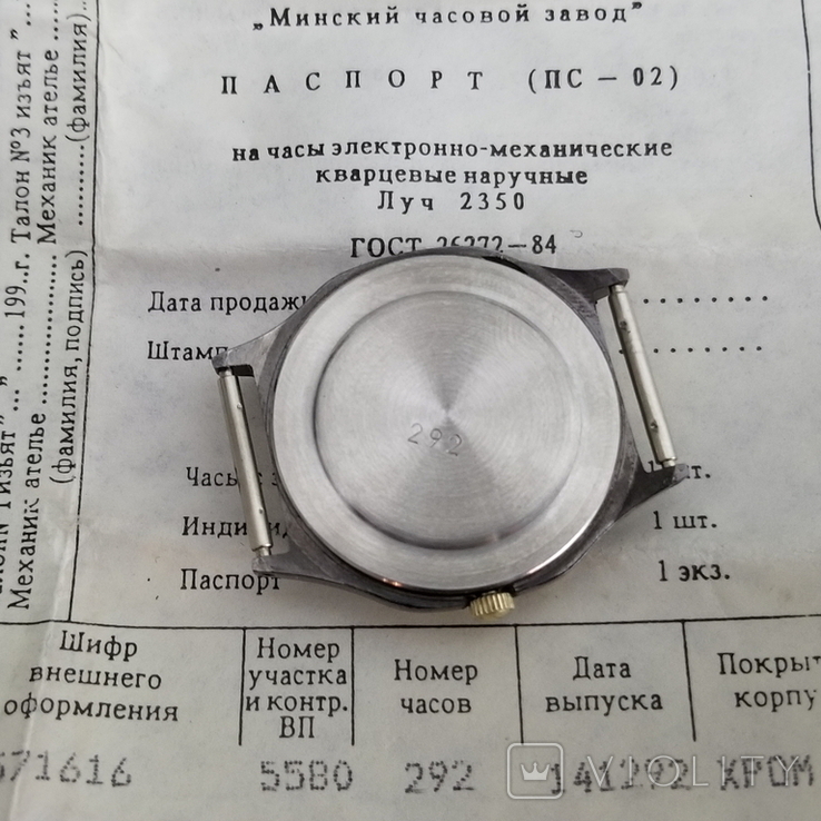Часы Луч кварц с документами, фото №4
