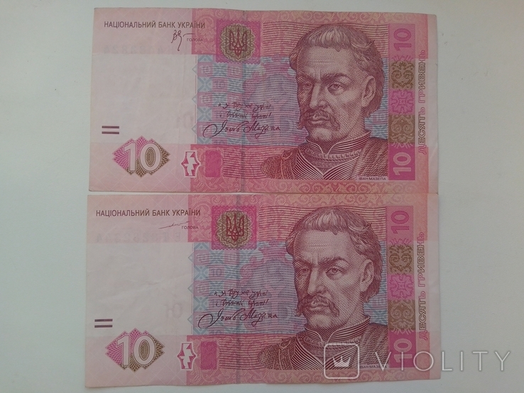 Две боны по 10 гривен 2004-2005 г.одним лотом