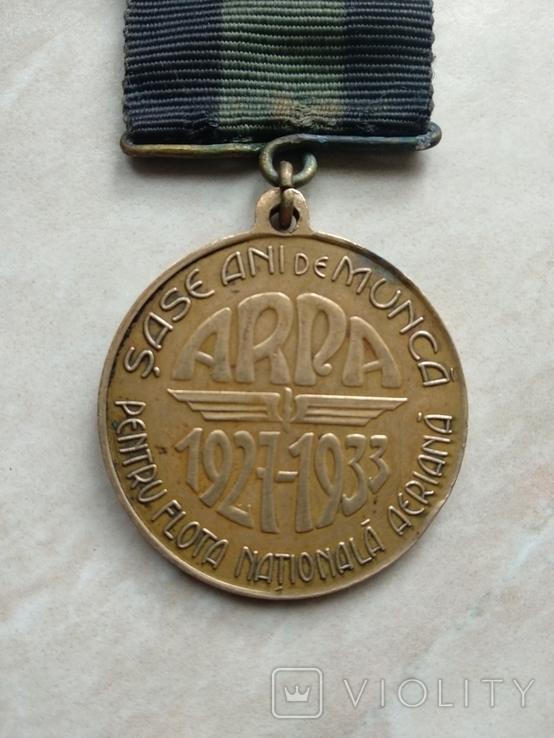 Румунська медаль розвитку авіації 1927-1933