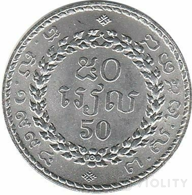 Камбоджа 50 риелей 1994