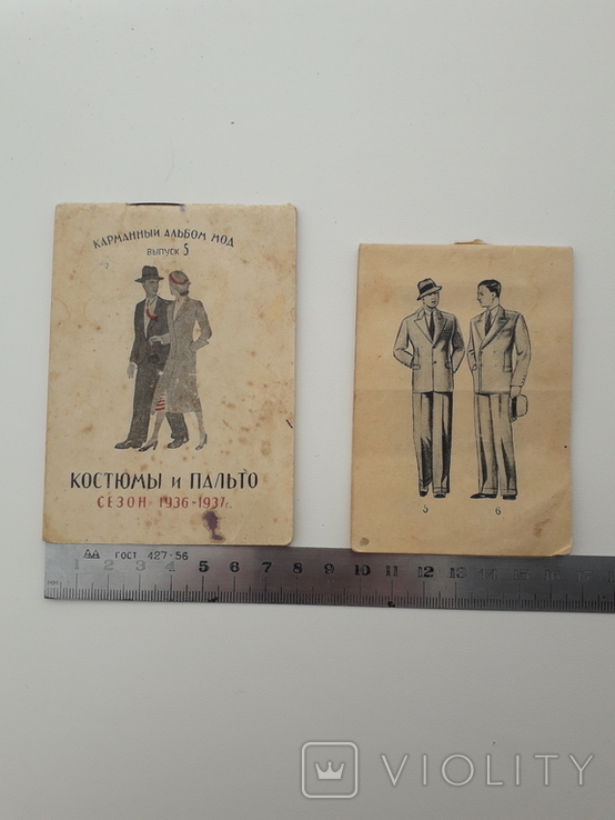 Костюмы и пальто мода 1936-1937 гг., фото №3