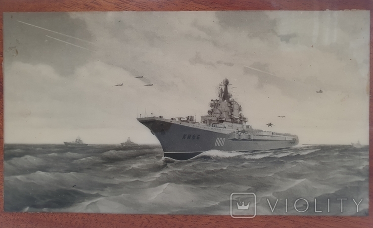 Краснознамённый тяжёлый авианесущий крейсер "КИЕВ". СССР, фото №2
