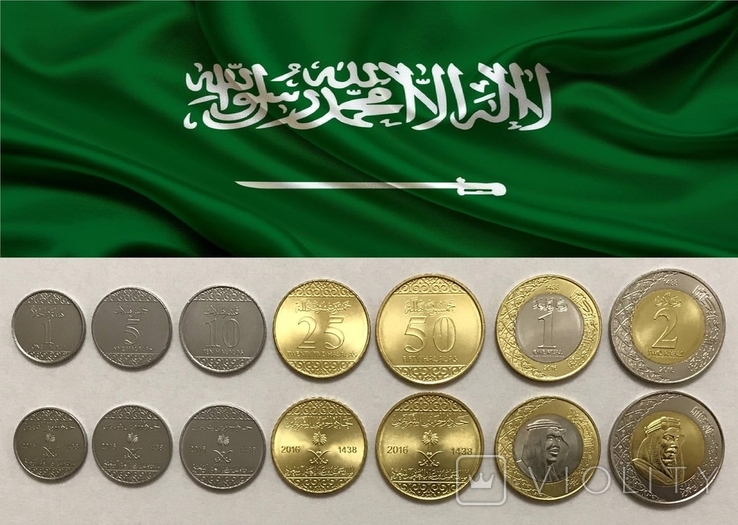 Саудовская Аравия - Набор из 7 монет 2016 - 1 - 50 халалов + 1 и 2 рияла