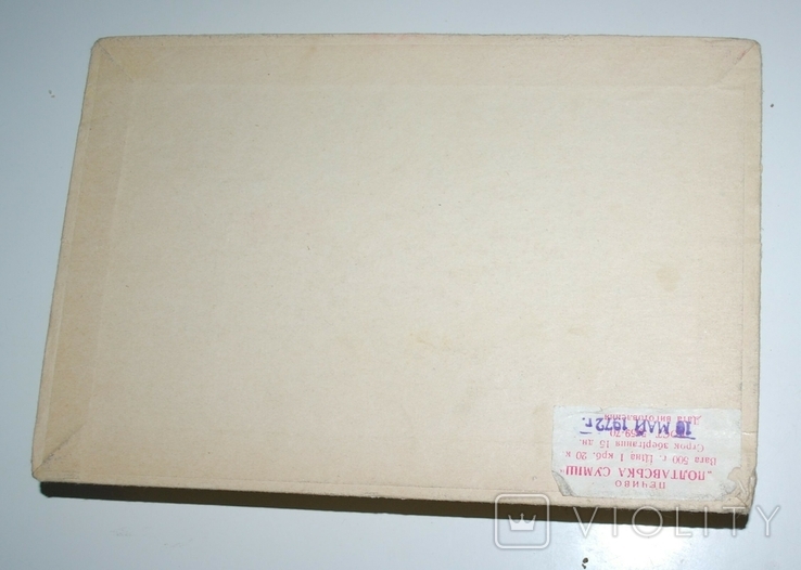 Коробка от печенья "Полтавська суміш", 1972 г. - 26х17,5х4,5 см., фото №9