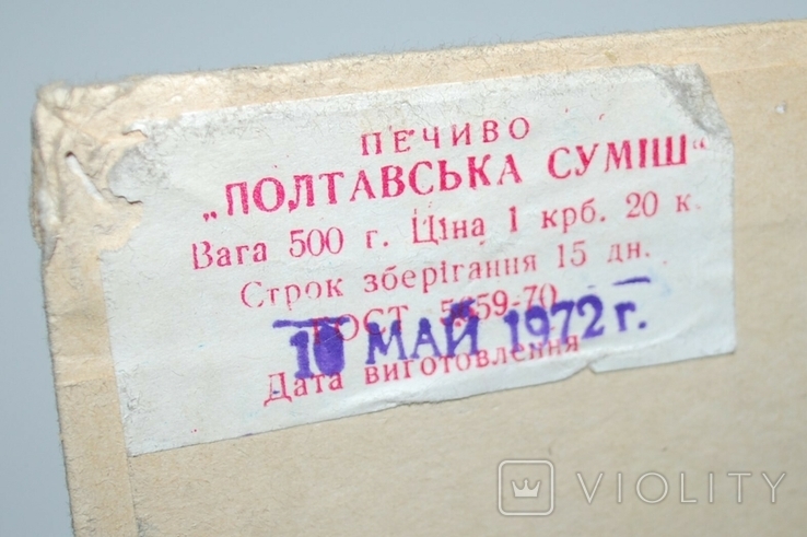 Коробка от печенья "Полтавська суміш", 1972 г. - 26х17,5х4,5 см., фото №13