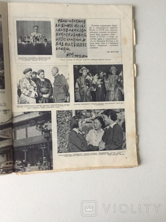 Журнал Огонек 1954г №39., фото №4