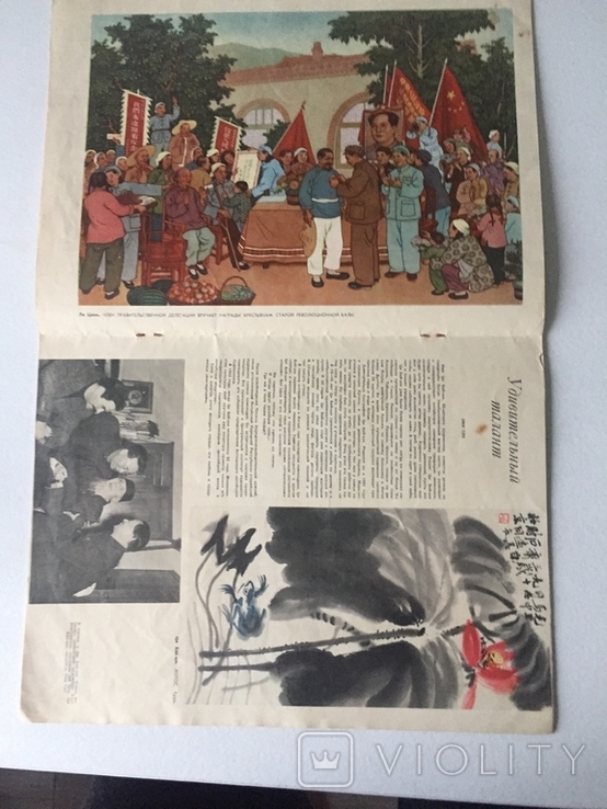 Журнал Огонек 1954г №39., фото №7