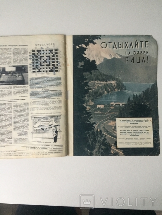 Журнал Огонек 1954г №39., фото №9