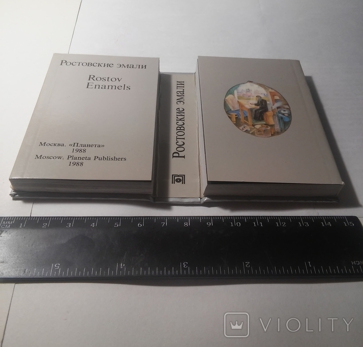 Ростовські емалі емалеві емалі 18 початок 20в 1988 Міні-книга Мініатюра, фото №5