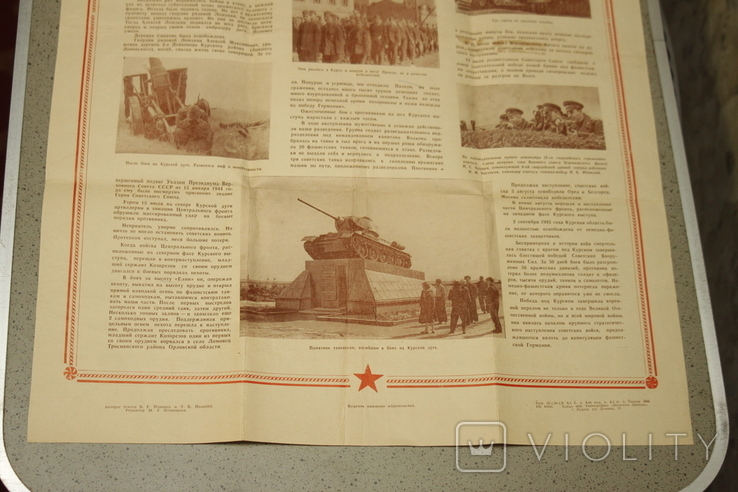 Плакат " контрнаступление советских войск " СССР, фото №4
