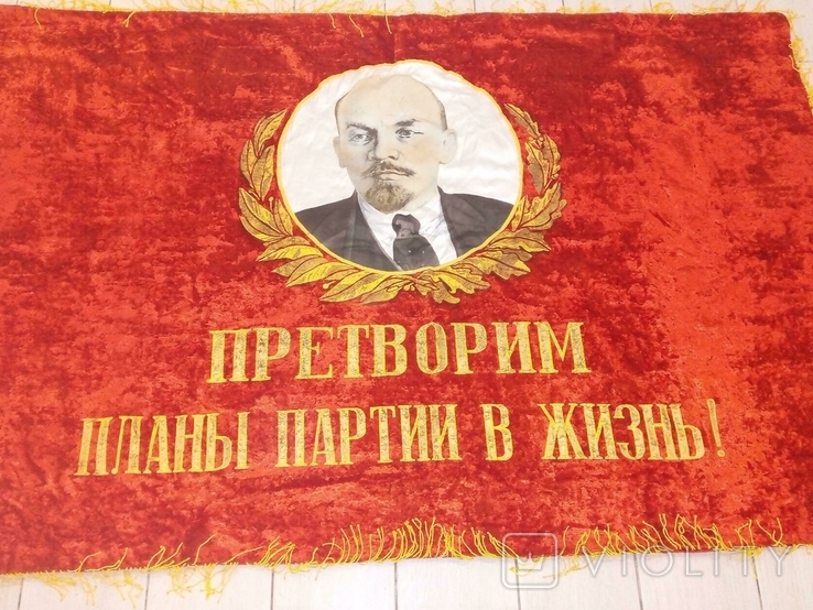 Знамя СССР (бархат, вышивка)., фото №4