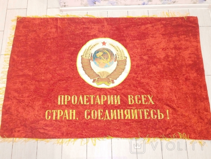Знамя СССР (бархат, вышивка)., фото №8