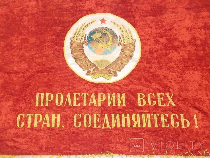 Знамя СССР (бархат, вышивка)., фото №9