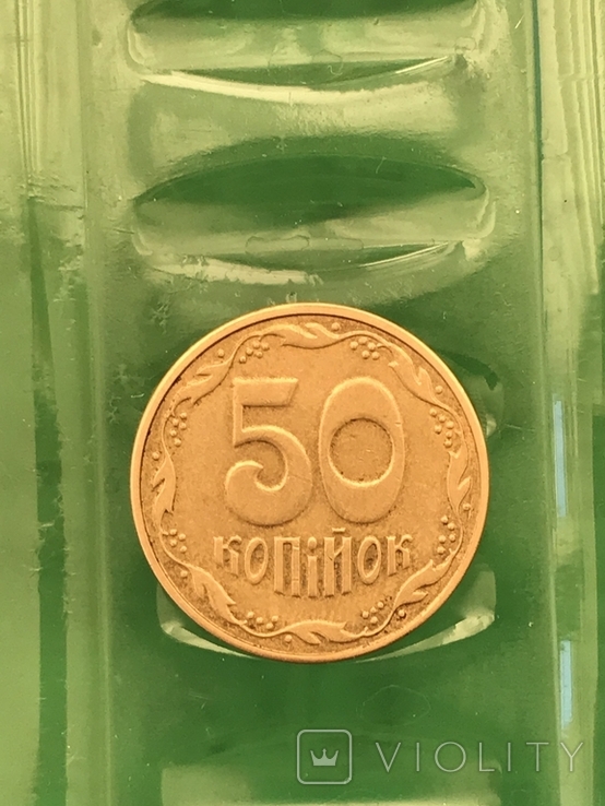 50 копеек 2003 г., фото №3