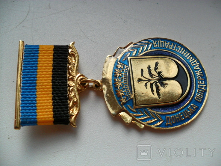 Почетный знак "Донецька облдержадміністрація", фото №4