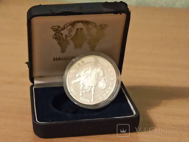 Петро Дорошенко 10 гривен. 925 проба, серебро.