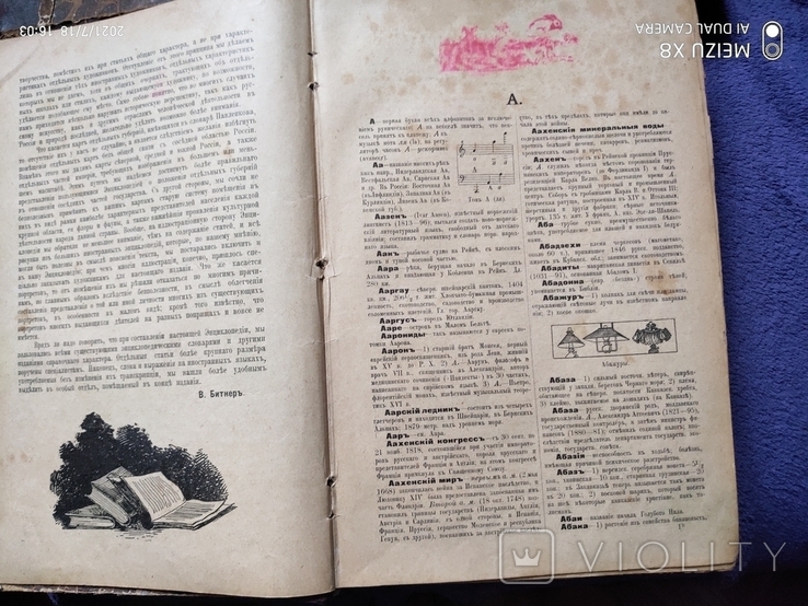 3тома настольной иллюстрированной энциклопедии 1907г, фото №3