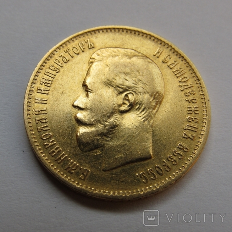 10 рублей 1899 г. Николай II, фото №4