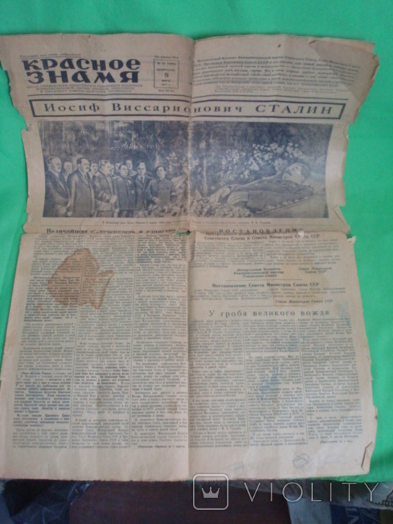 Газета Красное Знамя за 8-е марта 1953г. (оригинал), фото №5