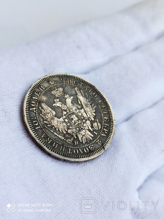 Монета полтина 1854 года СПБ-HI (родная патина)., фото №9