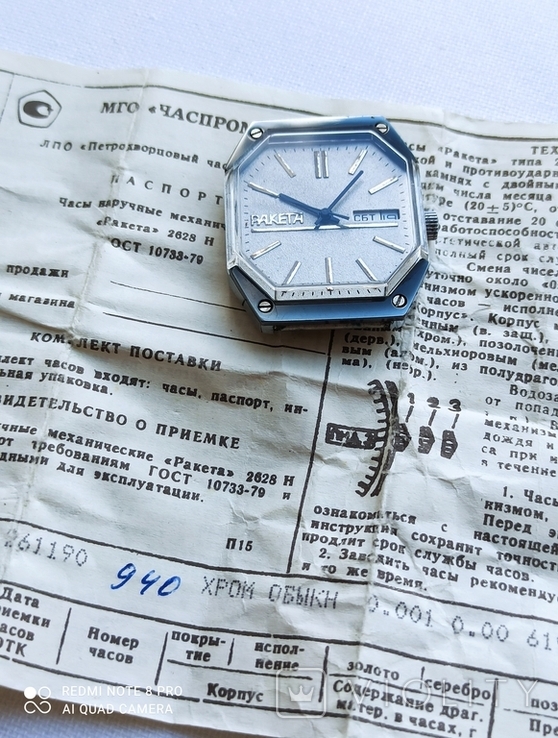Часы Ракета "гробик" или "звездные войны" СССР. с документом + коробка, фото №7
