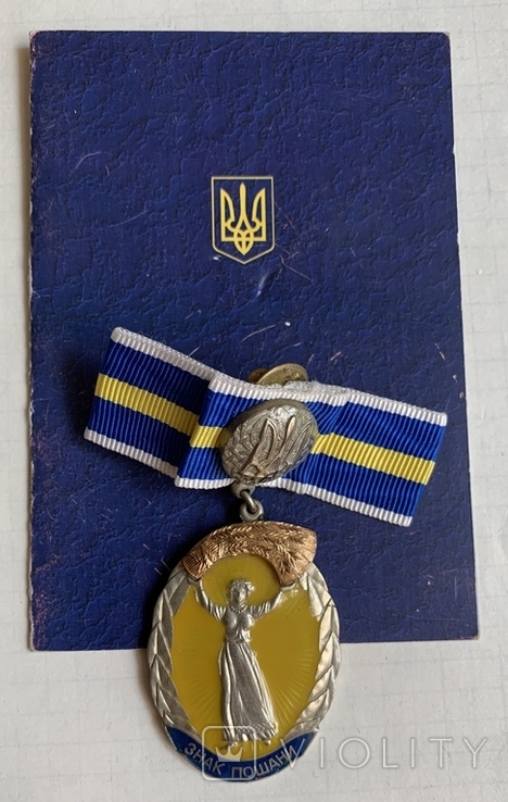 Знак пошани Міністерства аграрної політики України №1444, документ